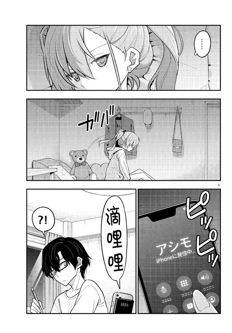第271话