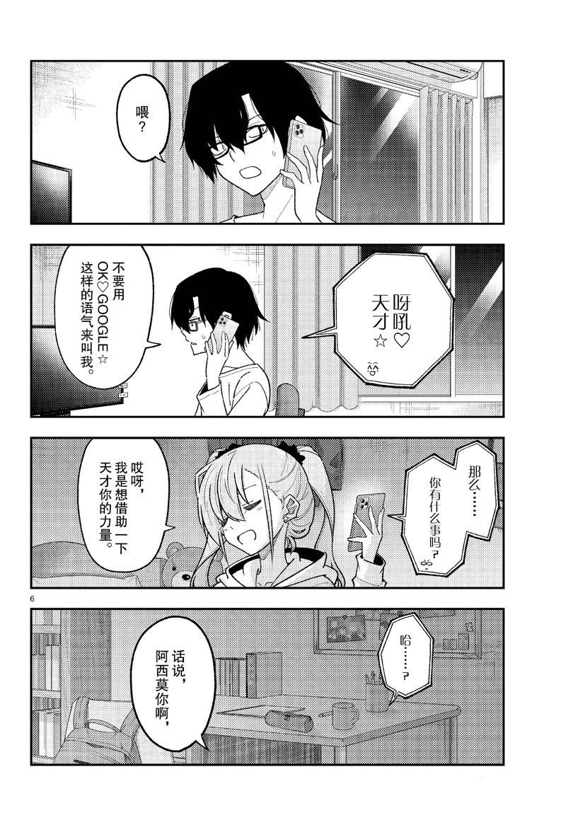 第271话