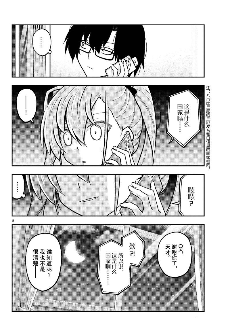 第271话