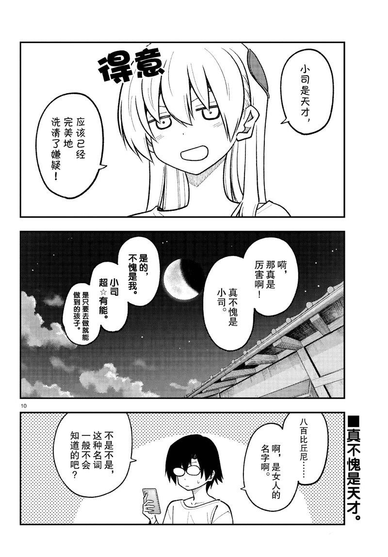 第271话