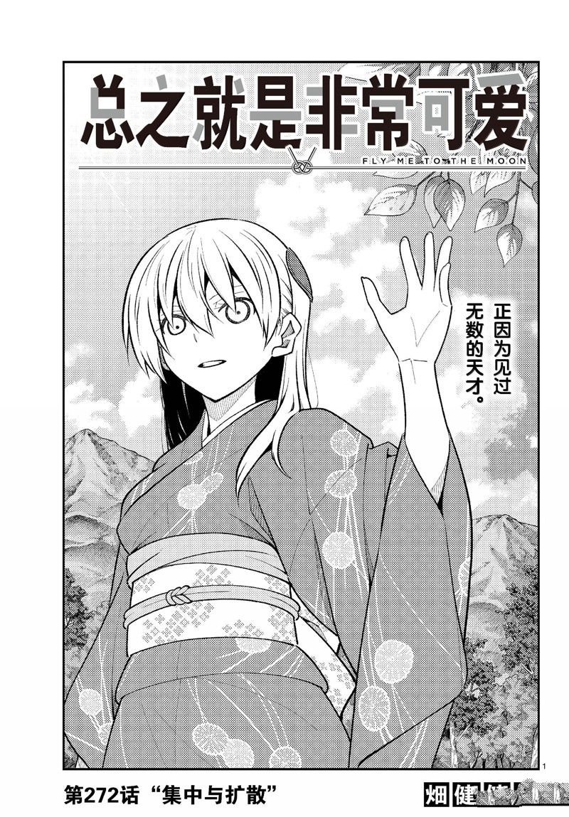 第272话