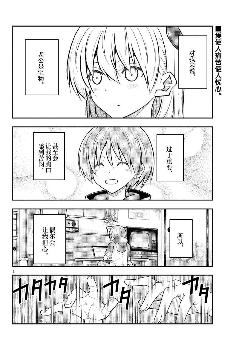 第272话
