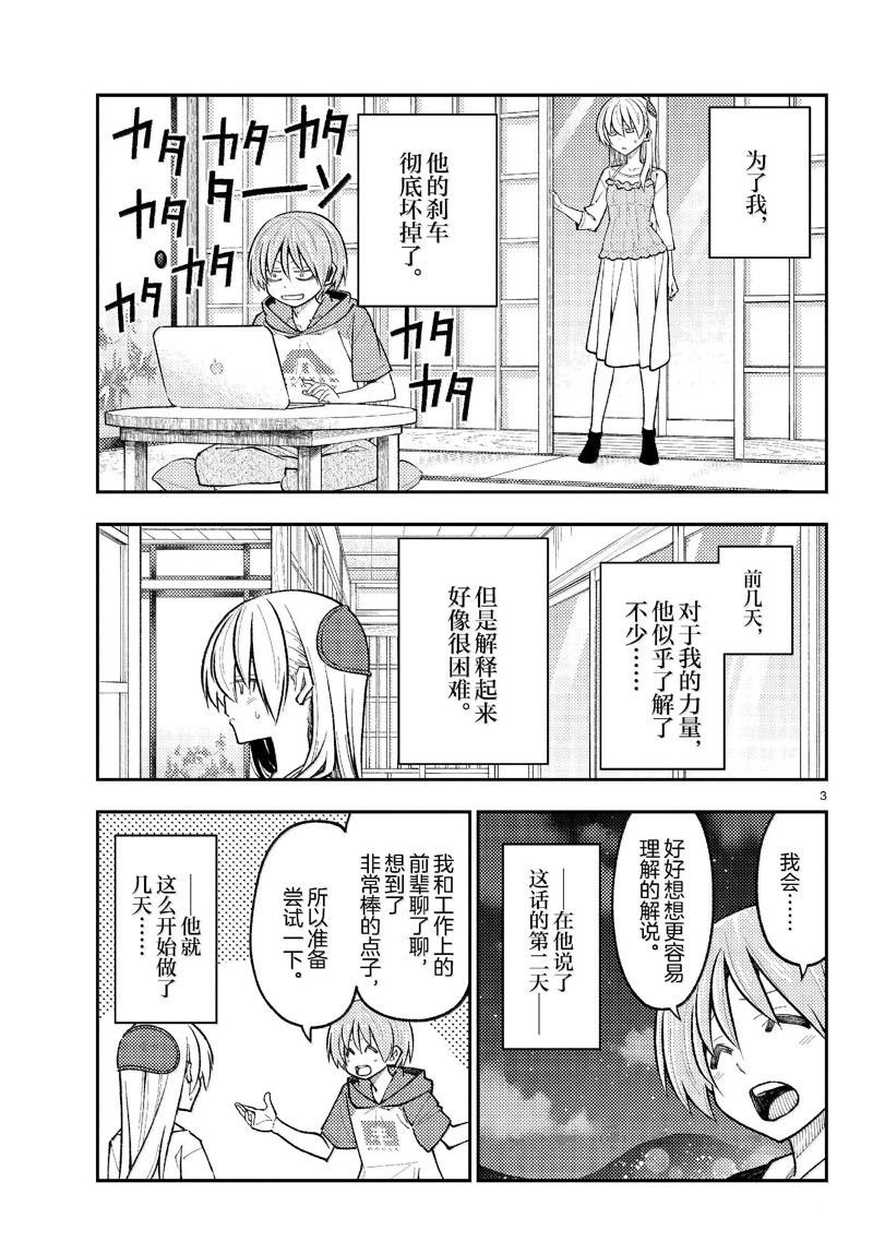 第272话
