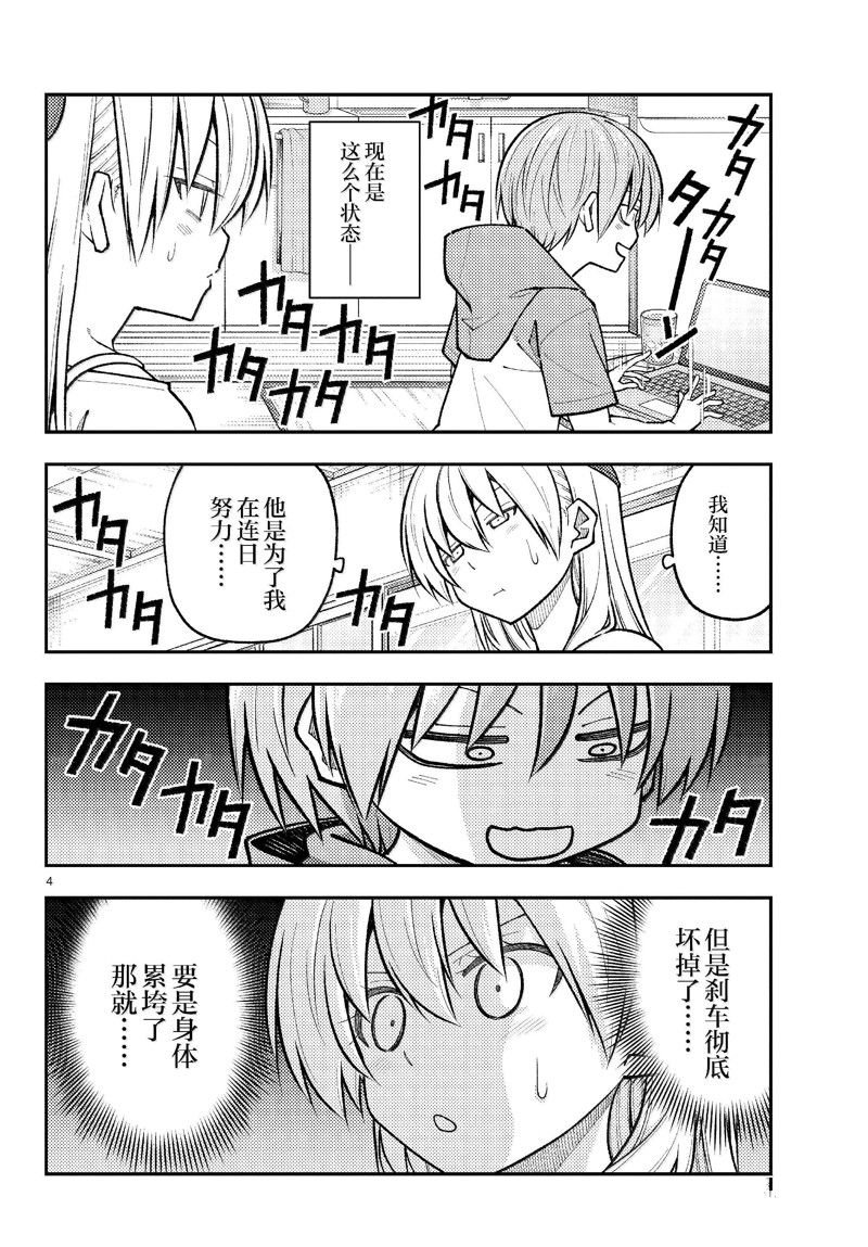 第272话
