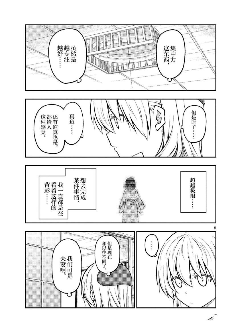 第272话