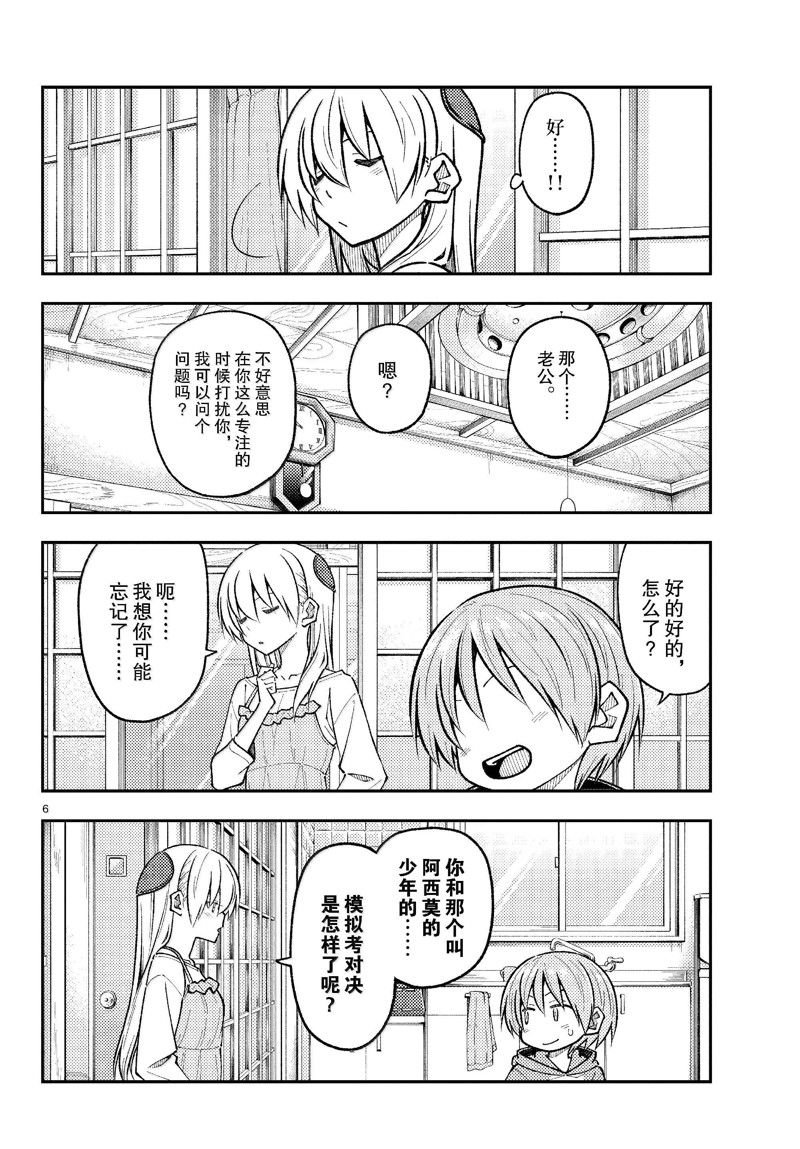 第272话