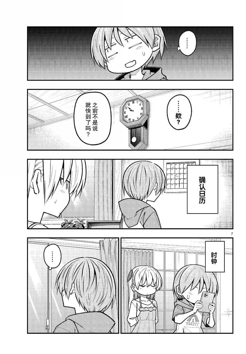 第272话