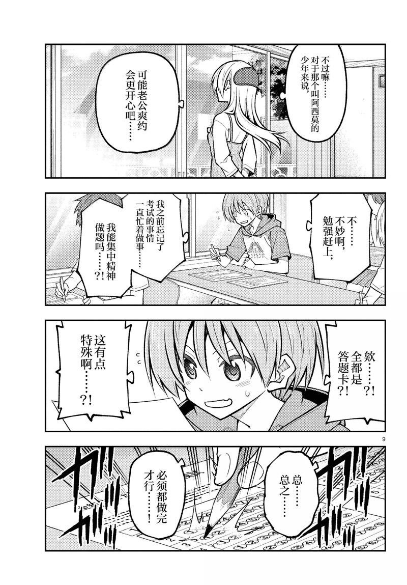 第272话