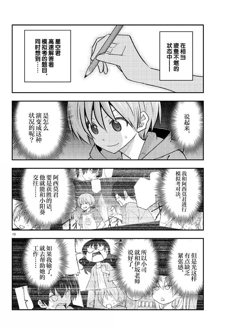 第272话