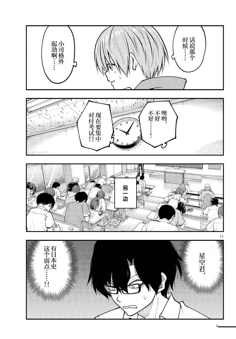 第272话