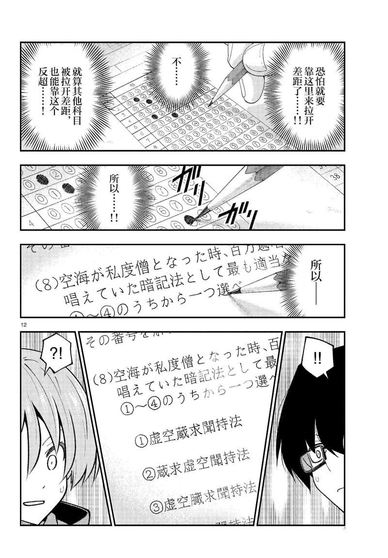 第272话