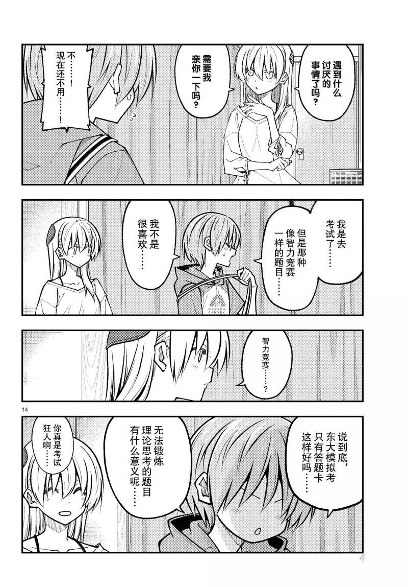 第272话