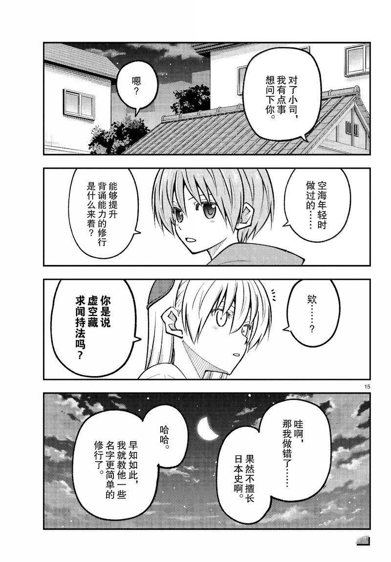 第272话
