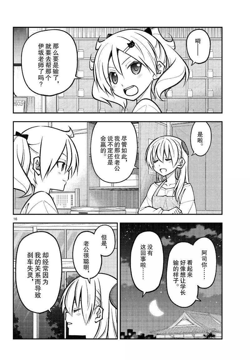 第272话