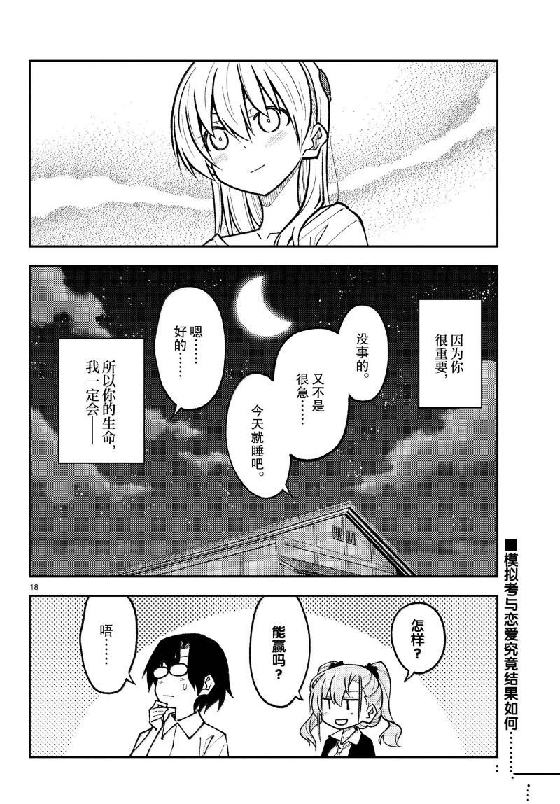 第272话