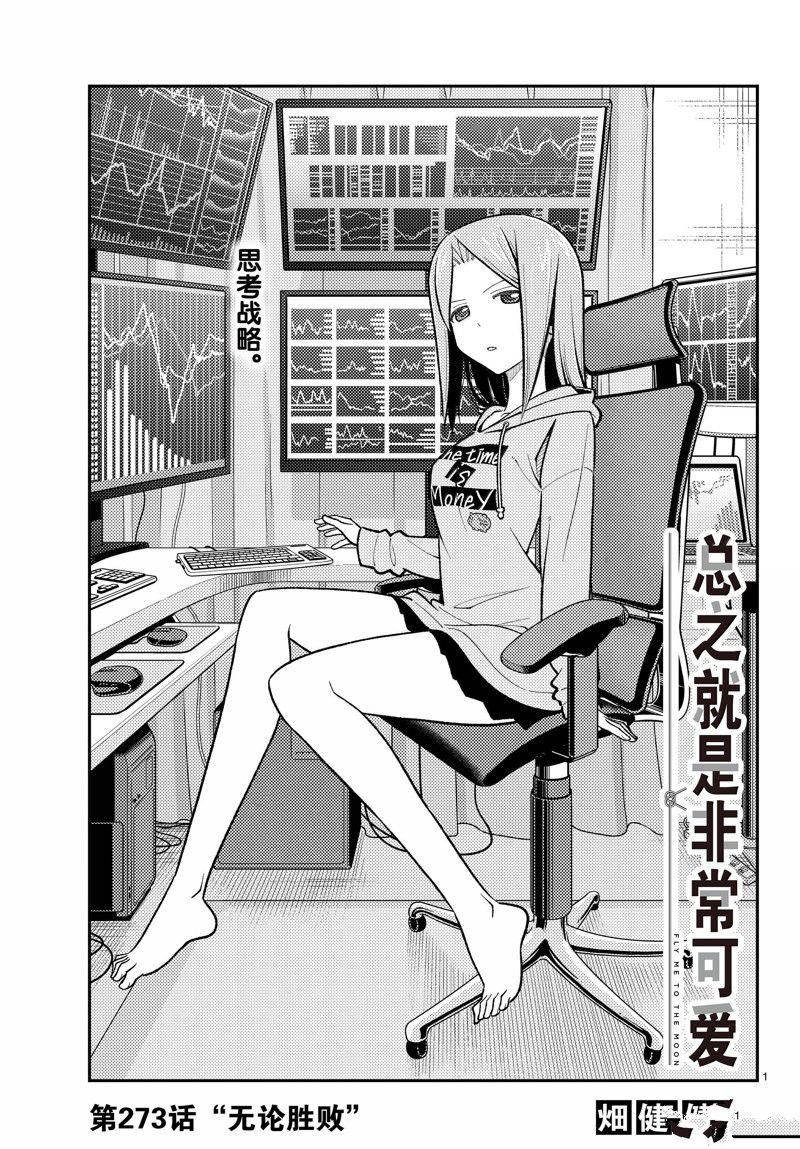 第273话