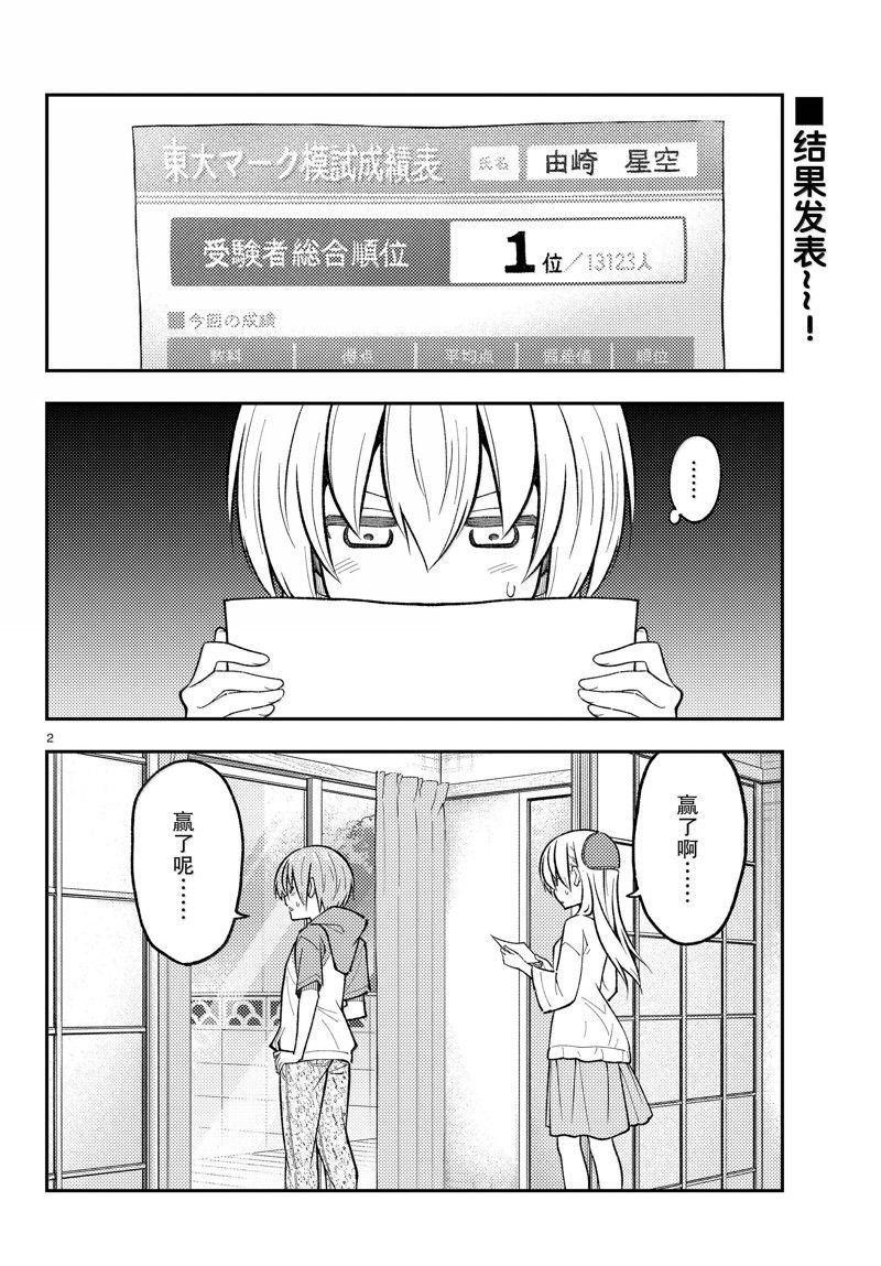 第273话