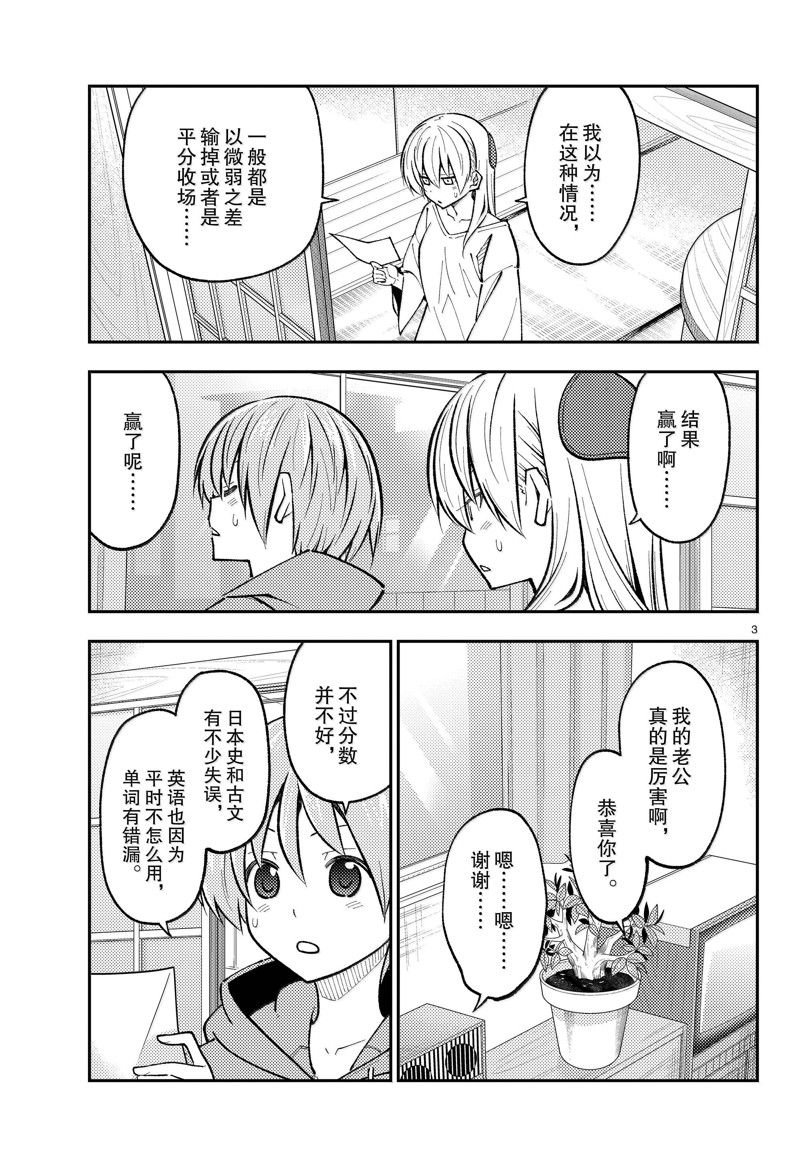 第273话