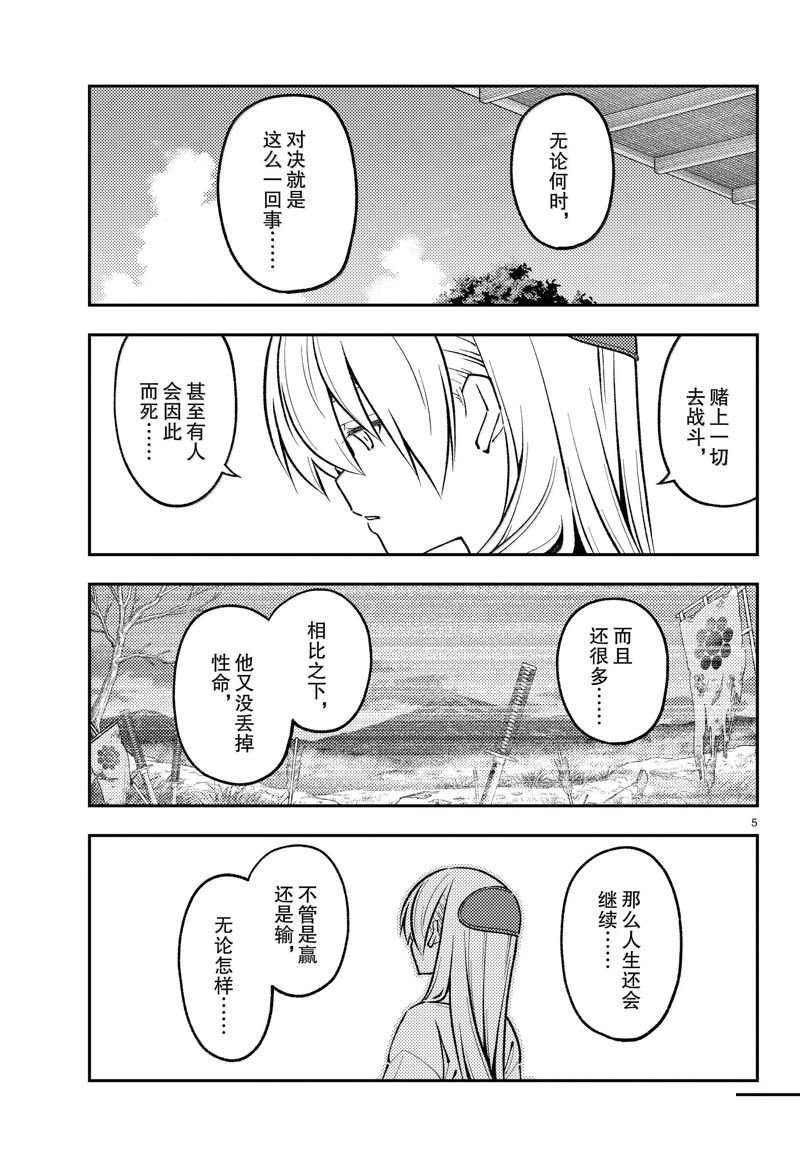 第273话