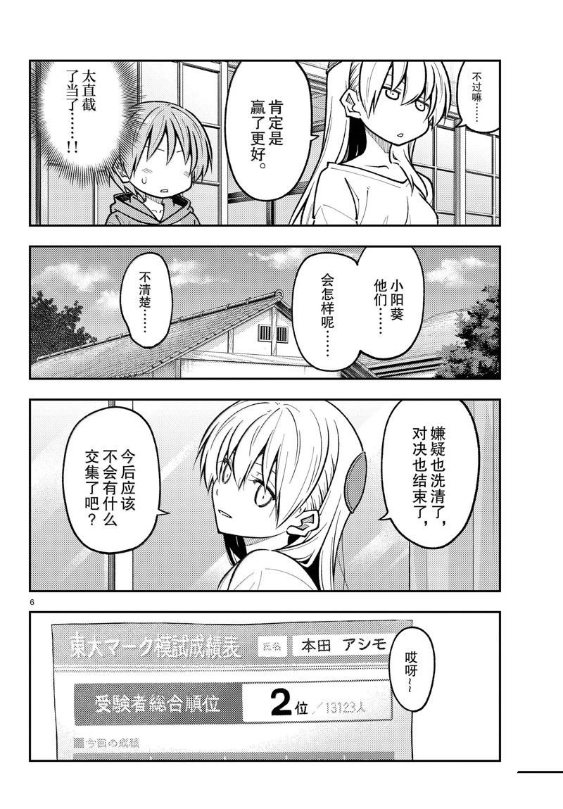 第273话