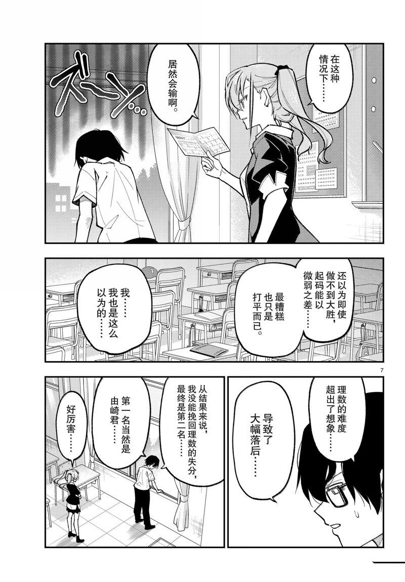 第273话