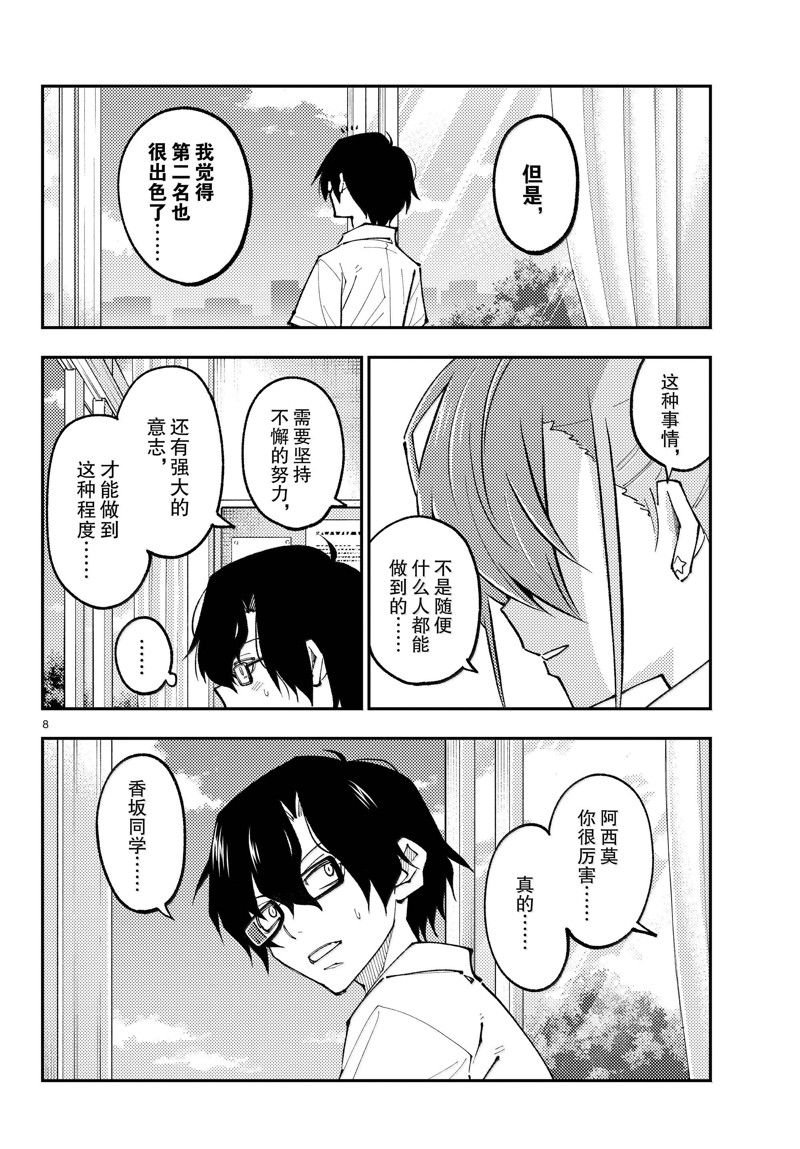 第273话