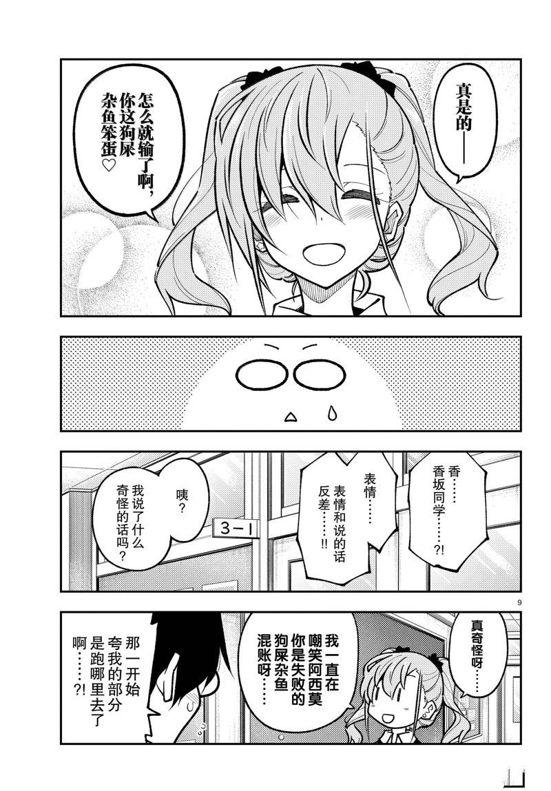第273话