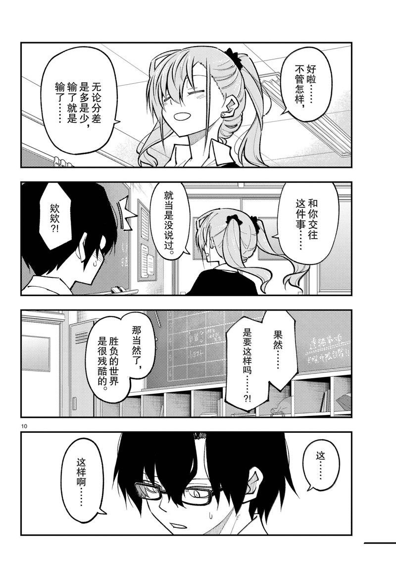 第273话