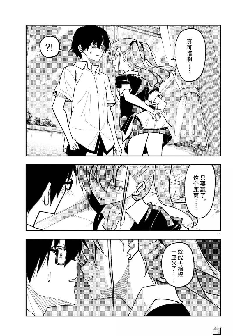 第273话