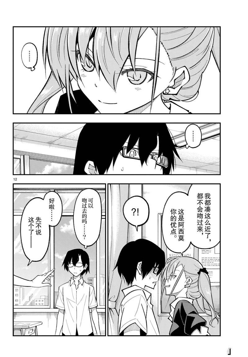第273话