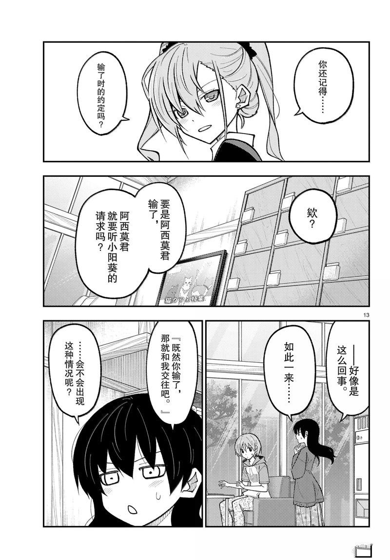 第273话