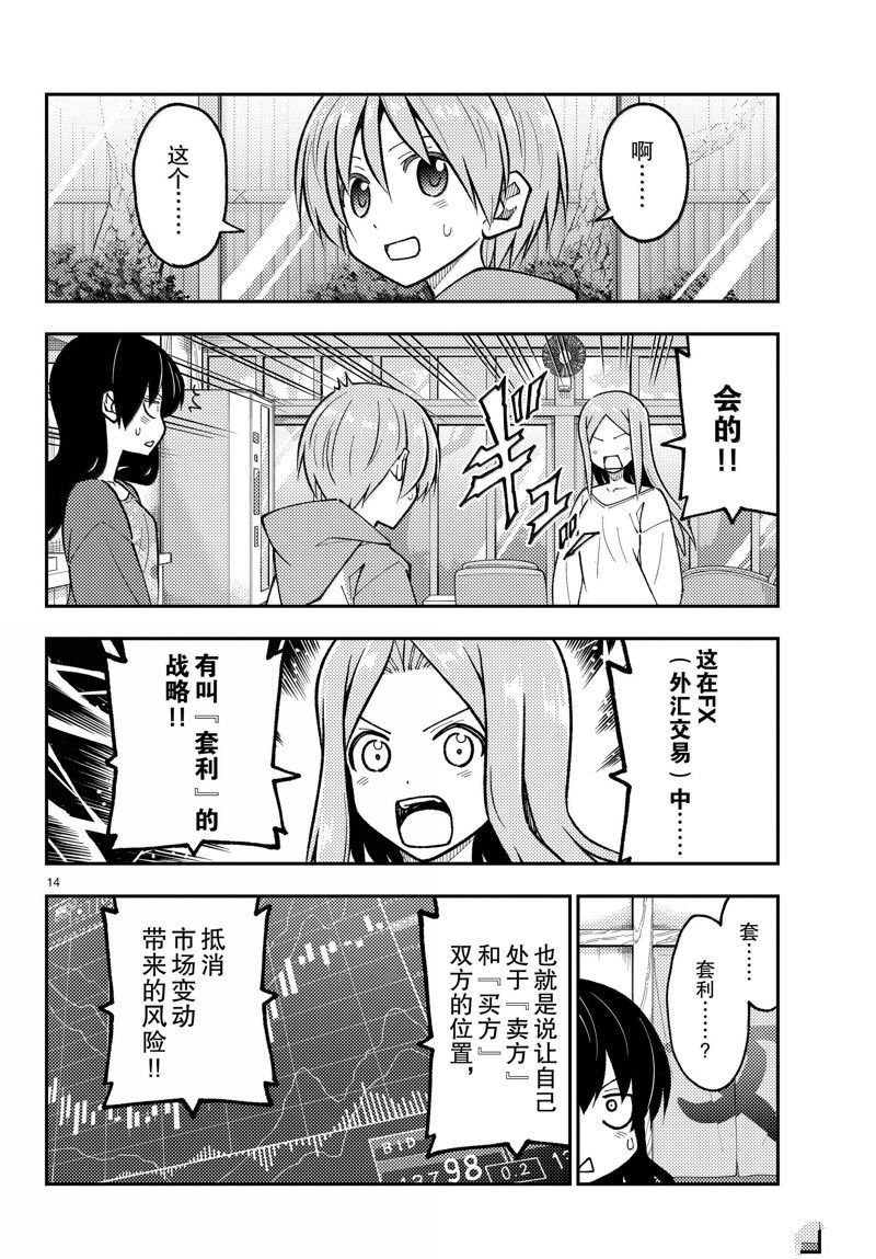 第273话