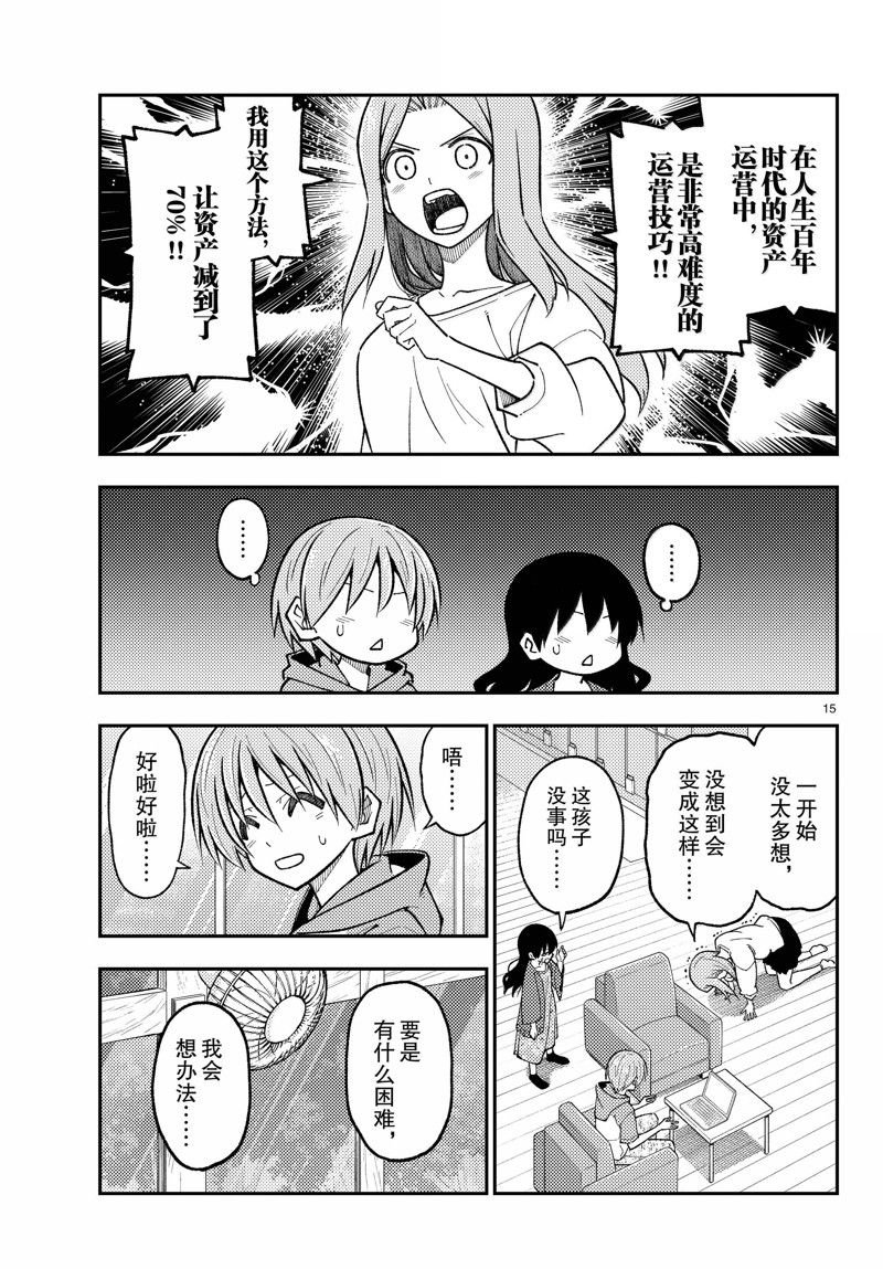 第273话