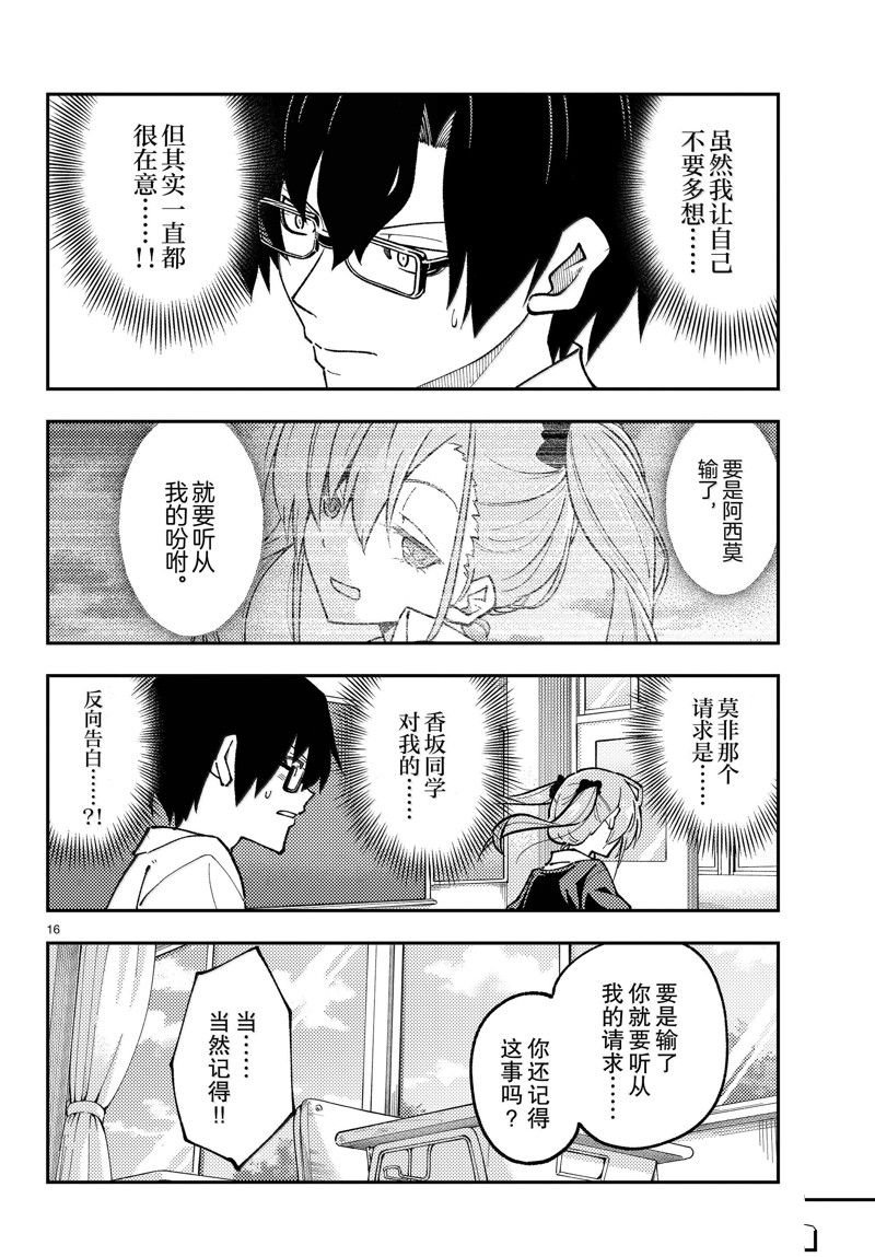 第273话