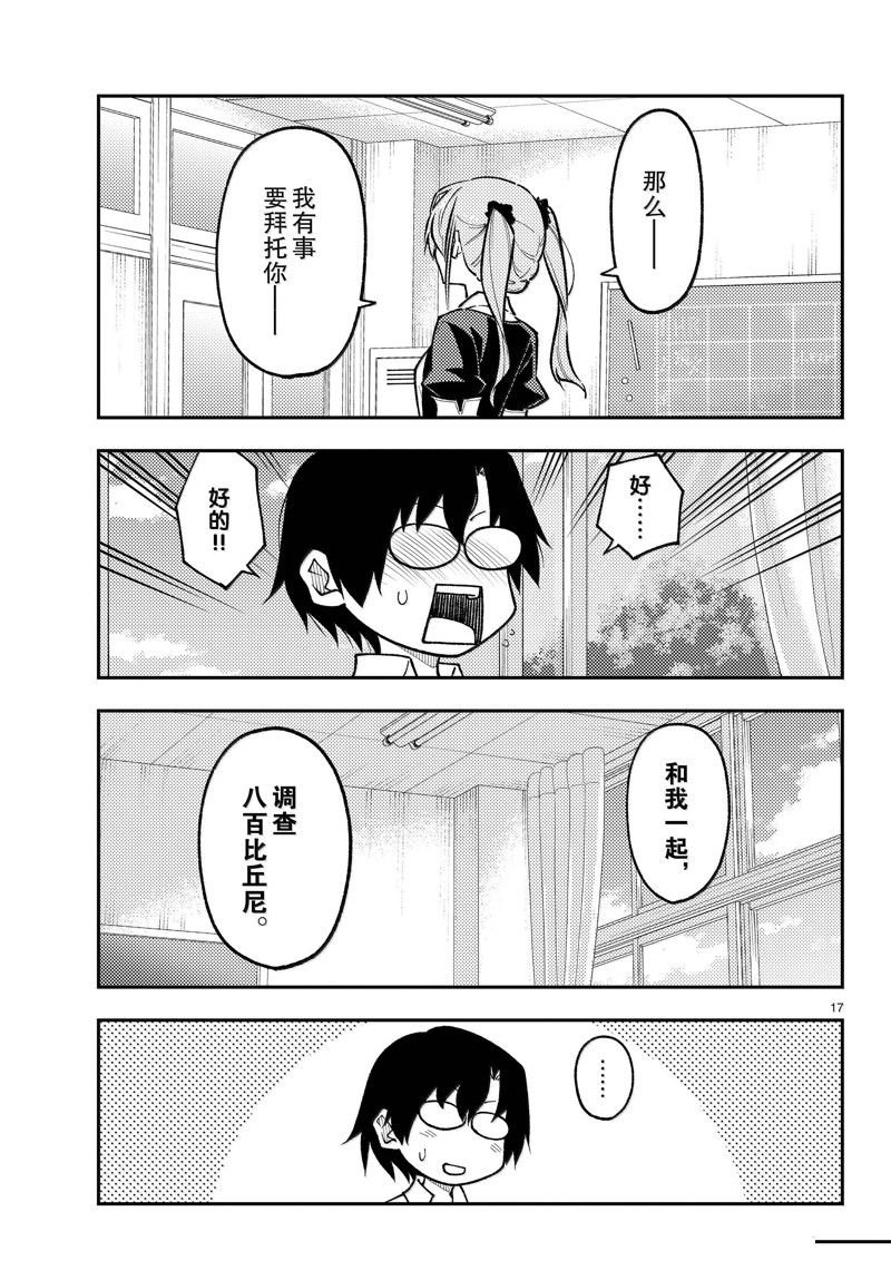第273话