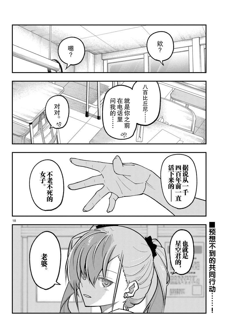 第273话