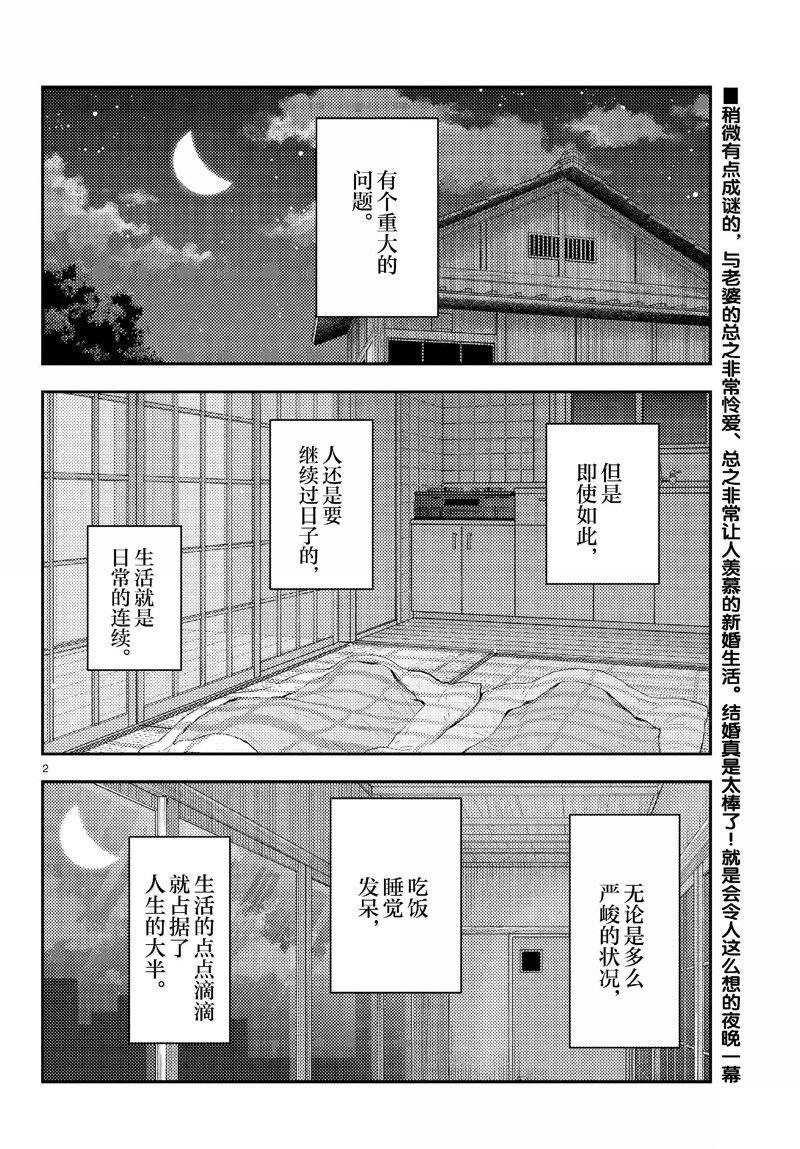 第274话