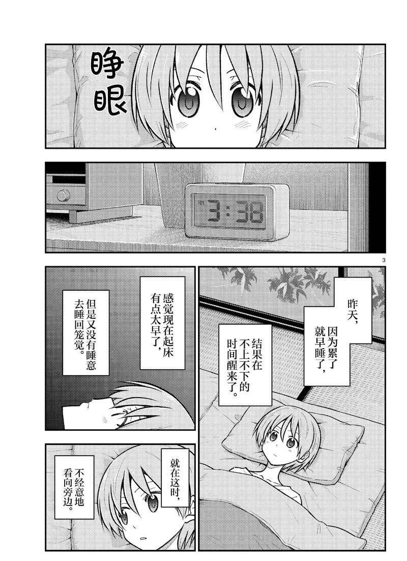 第274话
