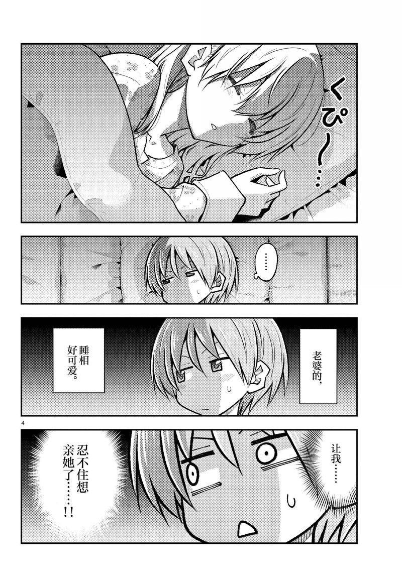 第274话