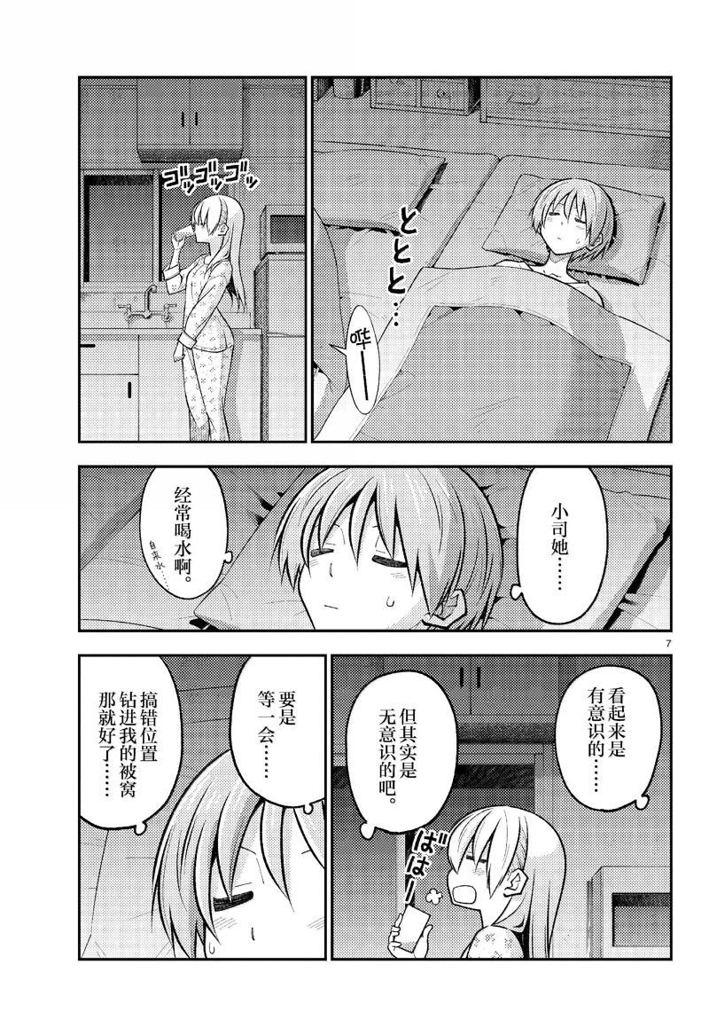 第274话