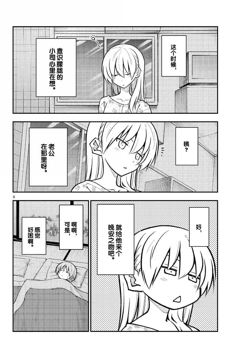 第274话