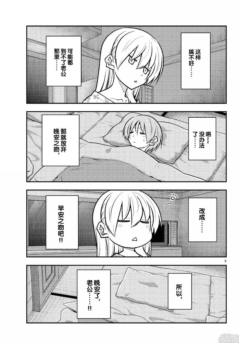 第274话