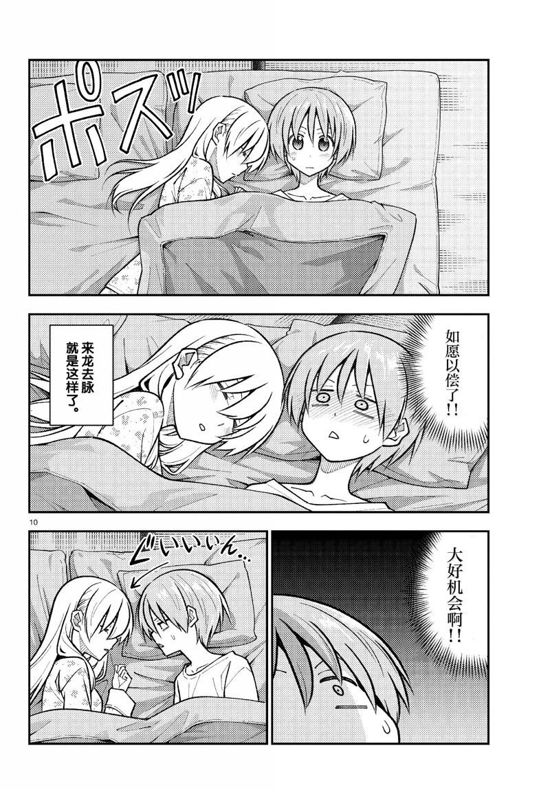第274话