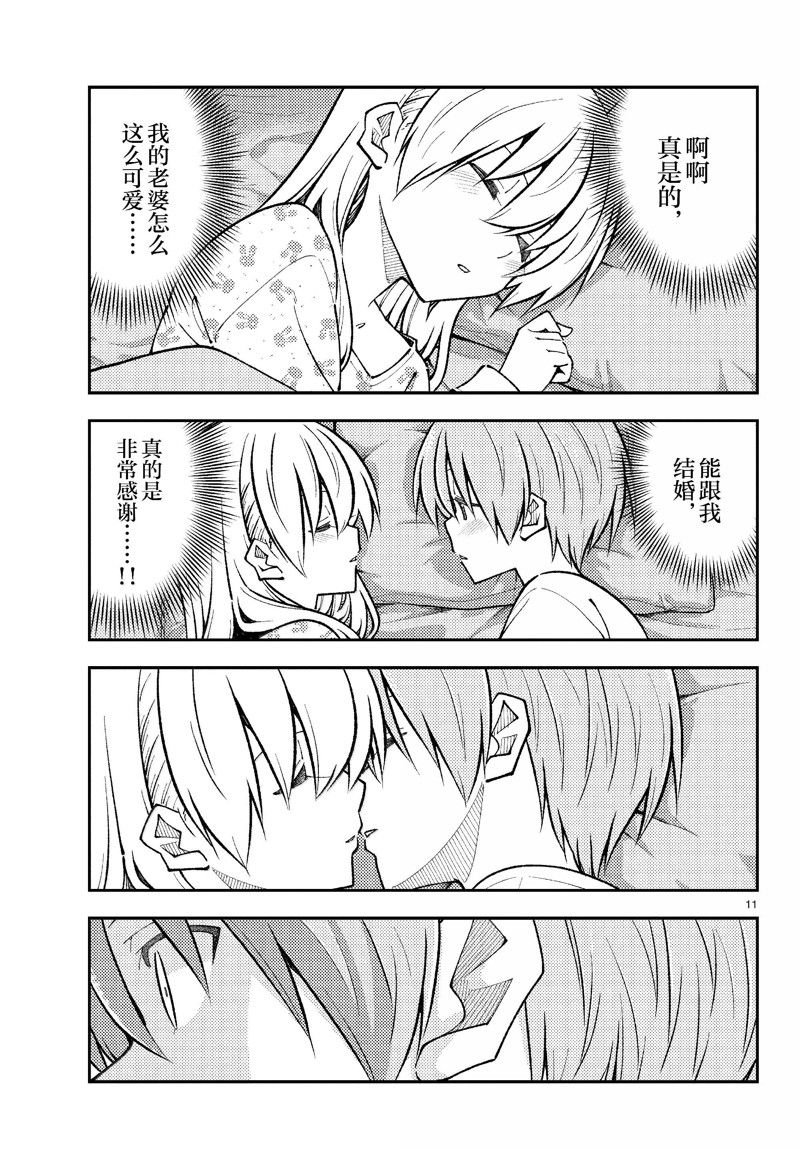 第274话