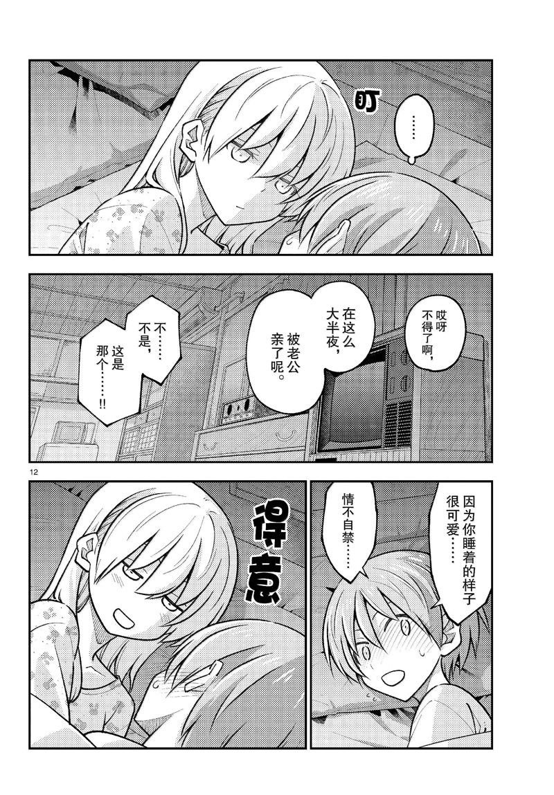 第274话