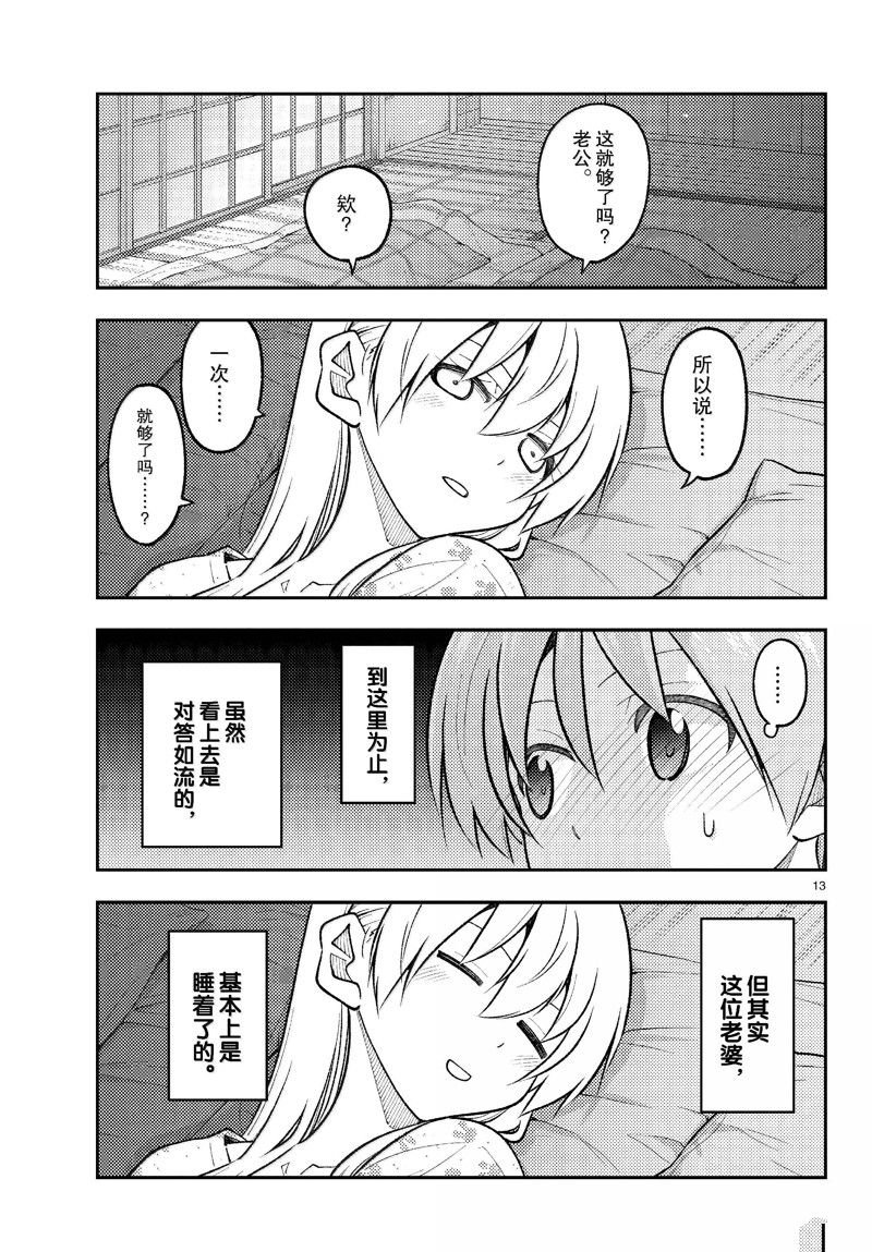 第274话