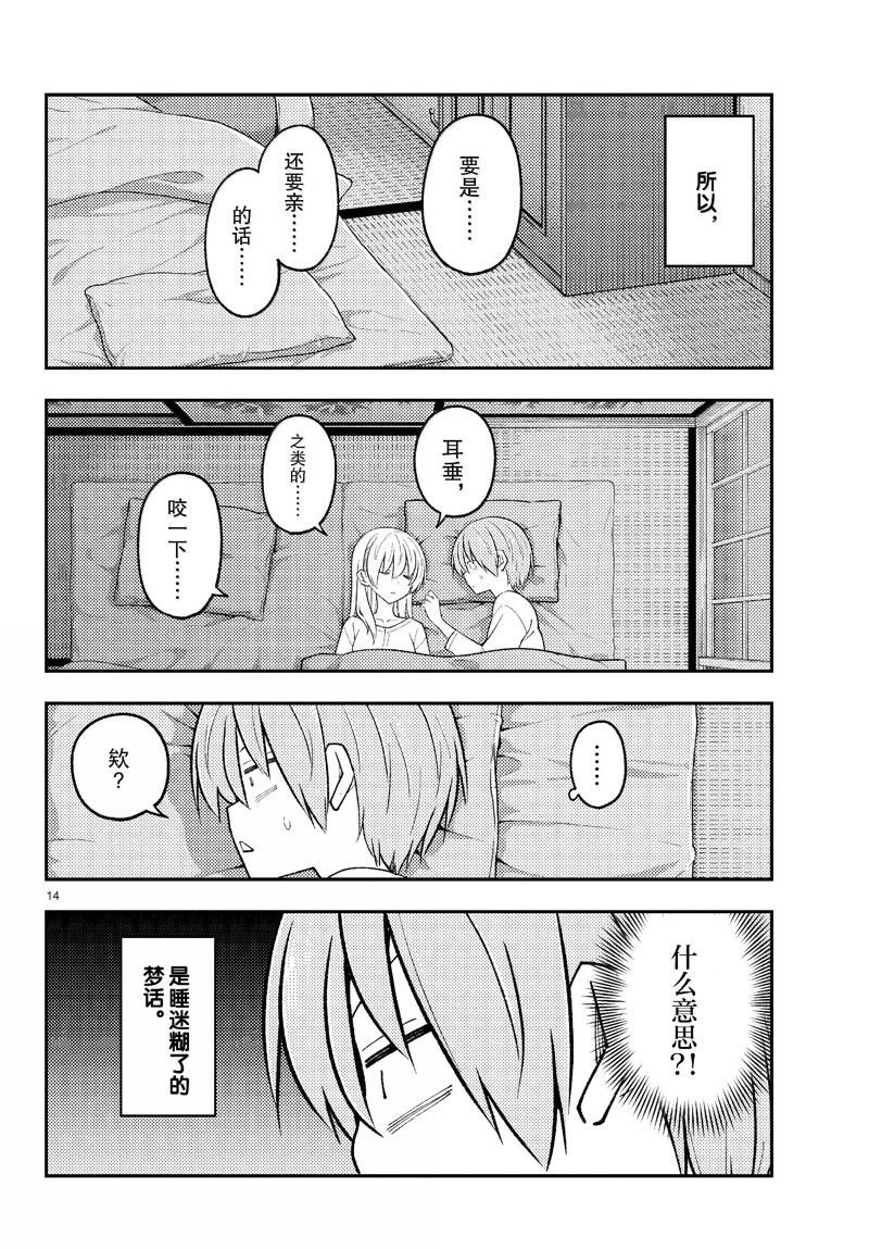 第274话