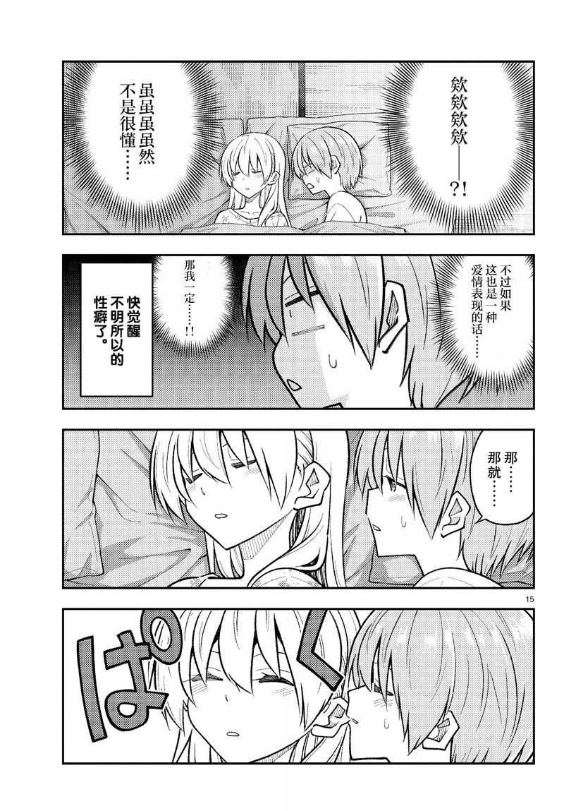第274话