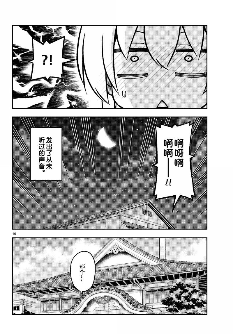 第274话