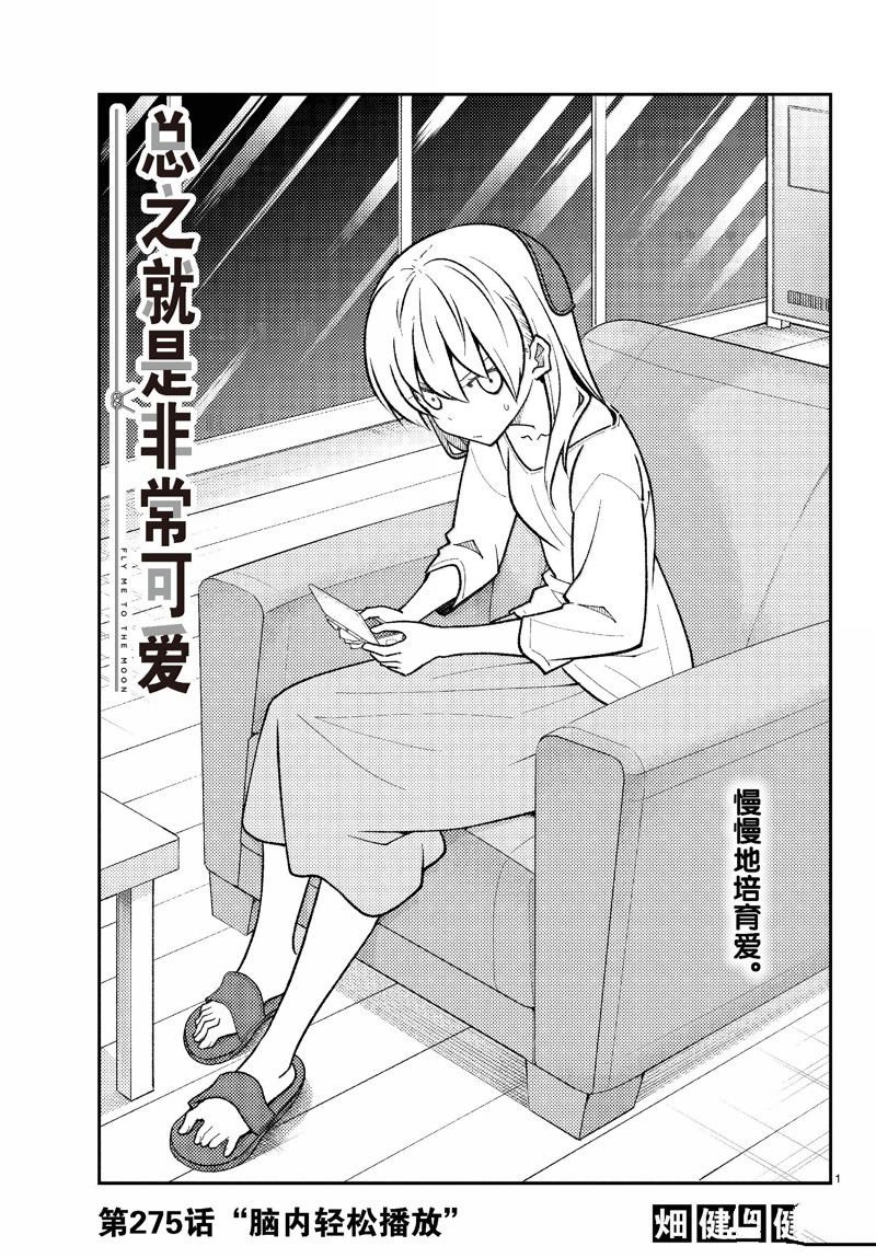 第275话